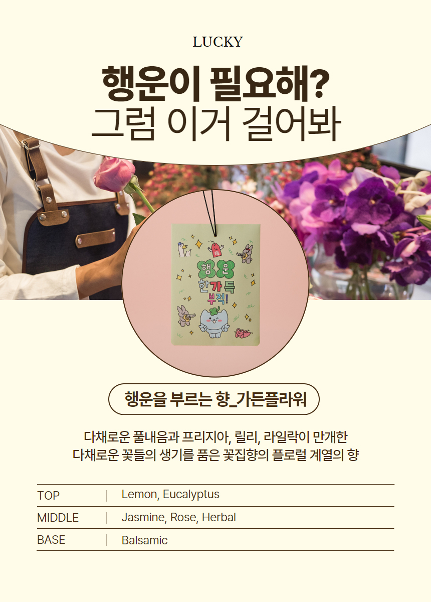 캐릭터부적샤쉐 5.jpg